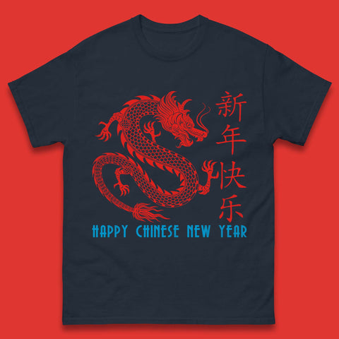 Chinese New Year 2024 T Shirt