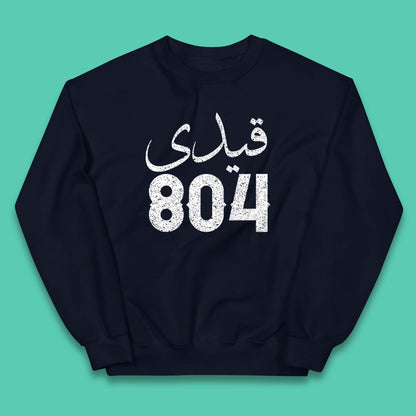Qaidi No 804 Release Imran Khan Stand With Imran Khan Pakistan Behind You Skipper Pride Of Nation Kids Jumper