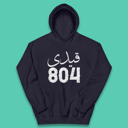 Qaidi No 804 Release Imran Khan Stand With Imran Khan Pakistan Behind You Skipper Pride Of Nation Kids Hoodie