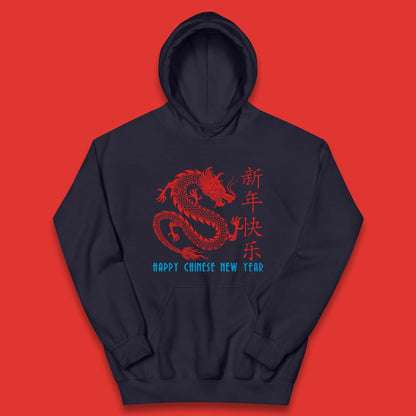 Happy Chinese New Year Kids Hoodie