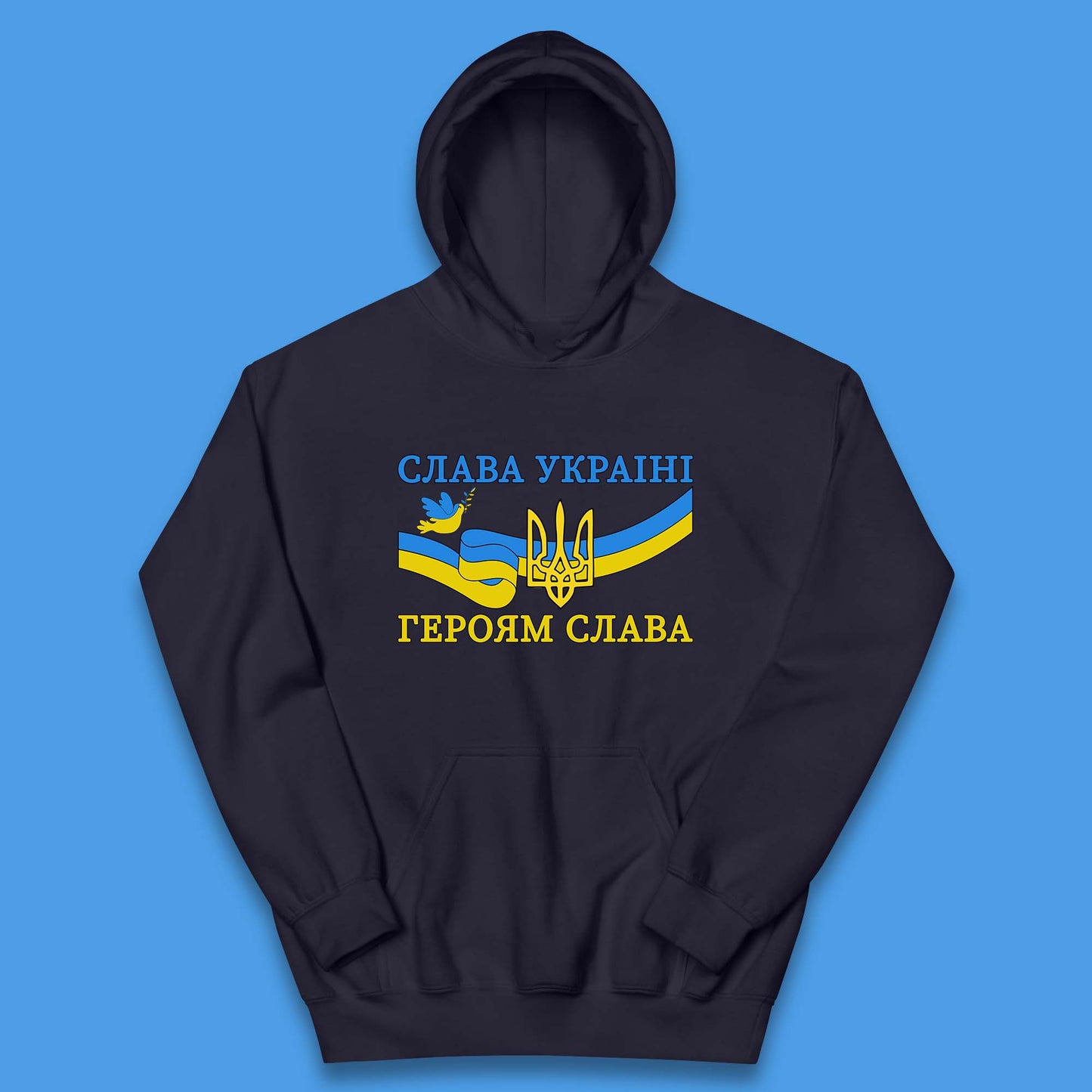 Glory To The Heroes Of Ukraine Slava Ukraini Hierojam Slava Ukrainian National Salute Kids Hoodie