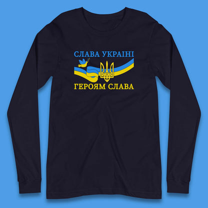 Glory To The Heroes Of Ukraine Slava Ukraini Hierojam Slava Ukrainian National Salute Long Sleeve T Shirt