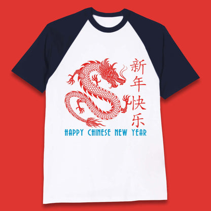 Chinese New Year Shirt