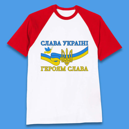 Glory To The Heroes Of Ukraine Slava Ukraini Hierojam Slava Ukrainian National Salute Baseball T Shirt