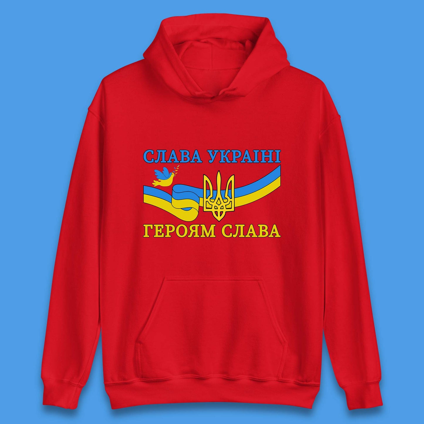 Glory To The Heroes Of Ukraine Slava Ukraini Hierojam Slava Ukrainian National Salute Unisex Hoodie