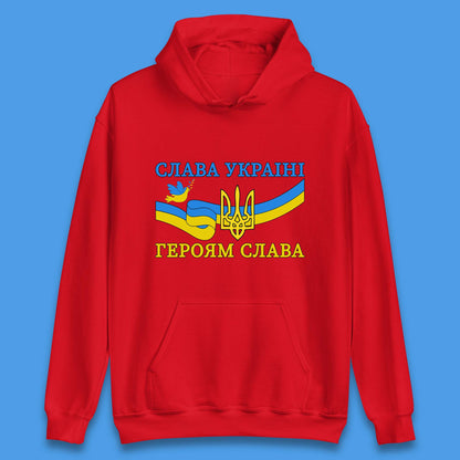 Glory To The Heroes Of Ukraine Slava Ukraini Hierojam Slava Ukrainian National Salute Unisex Hoodie