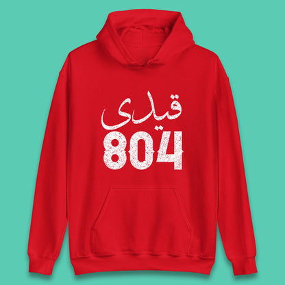 Qaidi No 804 Release Imran Khan Stand With Imran Khan Pakistan Behind You Skipper Pride Of Nation Unisex Hoodie