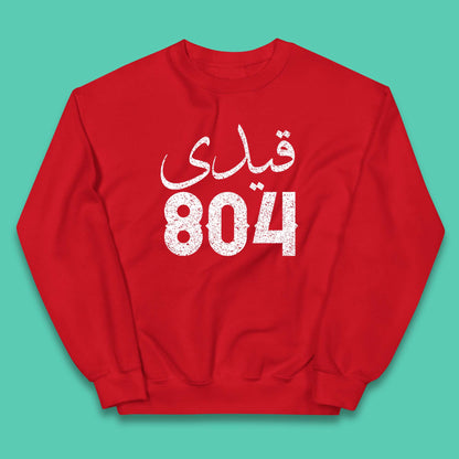 Qaidi No 804 Release Imran Khan Stand With Imran Khan Pakistan Behind You Skipper Pride Of Nation Kids Jumper