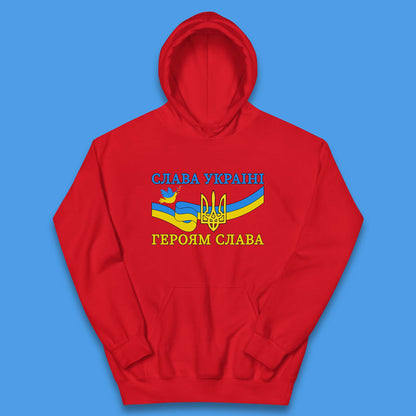 Glory To The Heroes Of Ukraine Slava Ukraini Hierojam Slava Ukrainian National Salute Kids Hoodie