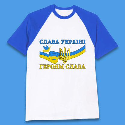 Glory To The Heroes Of Ukraine Slava Ukraini Hierojam Slava Ukrainian National Salute Baseball T Shirt