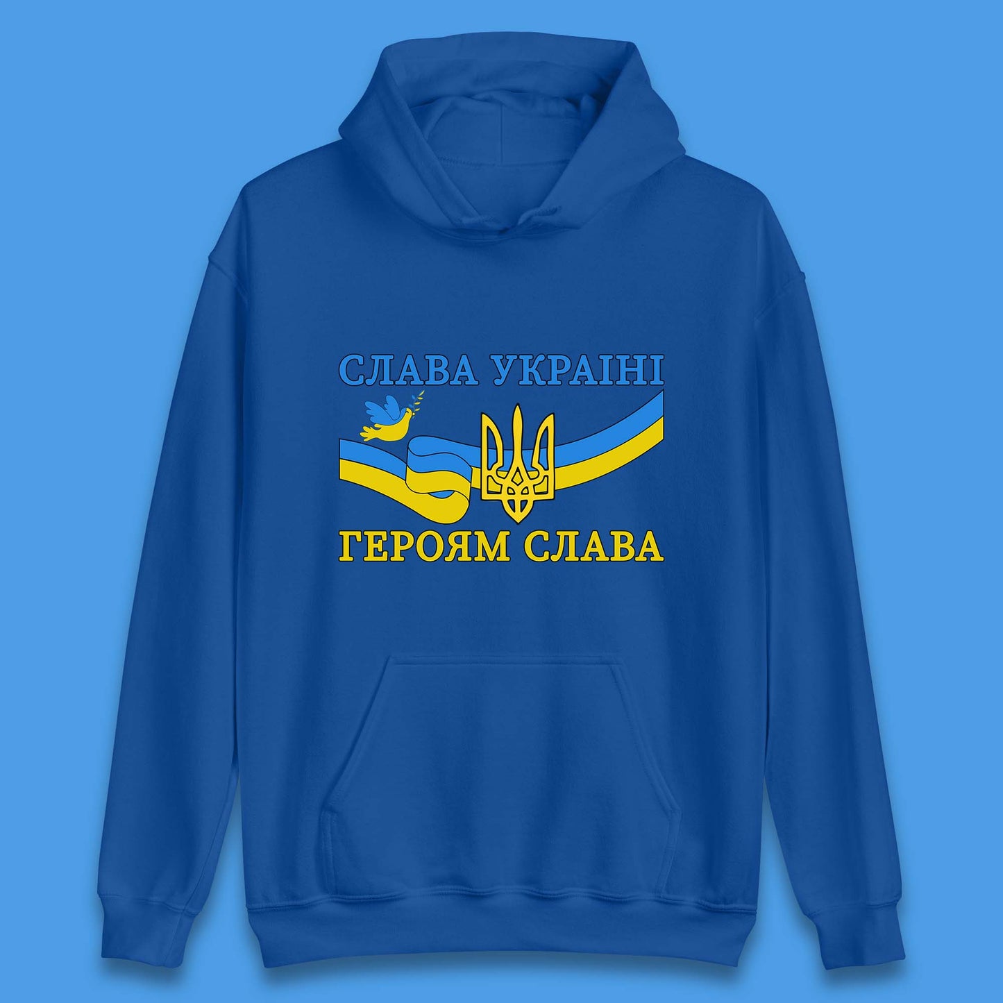Glory To The Heroes Of Ukraine Slava Ukraini Hierojam Slava Ukrainian National Salute Unisex Hoodie