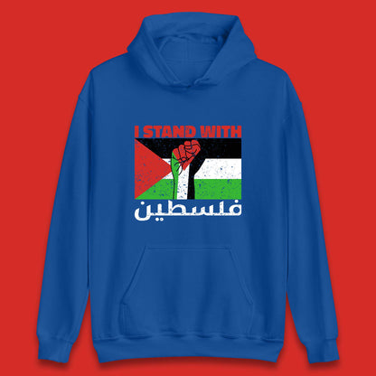 Palestine Hoodie