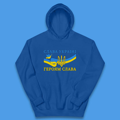 Glory To The Heroes Of Ukraine Slava Ukraini Hierojam Slava Ukrainian National Salute Kids Hoodie