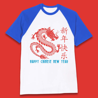 Chinese New Year Shirt