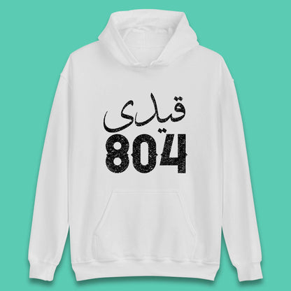 Qaidi No 804 Release Imran Khan Stand With Imran Khan Pakistan Behind You Skipper Pride Of Nation Unisex Hoodie