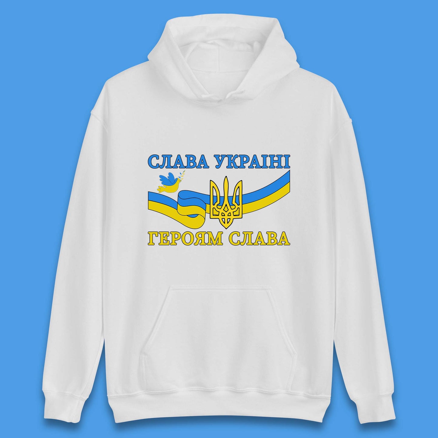 Glory To The Heroes Of Ukraine Slava Ukraini Hierojam Slava Ukrainian National Salute Unisex Hoodie