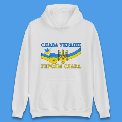 Glory To The Heroes Of Ukraine Slava Ukraini Hierojam Slava Ukrainian National Salute Unisex Hoodie
