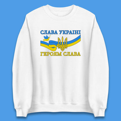 Glory To The Heroes Of Ukraine Slava Ukraini Hierojam Slava Ukrainian National Salute Unisex Sweatshirt