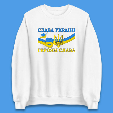 Glory To The Heroes Of Ukraine Slava Ukraini Hierojam Slava Ukrainian National Salute Unisex Sweatshirt