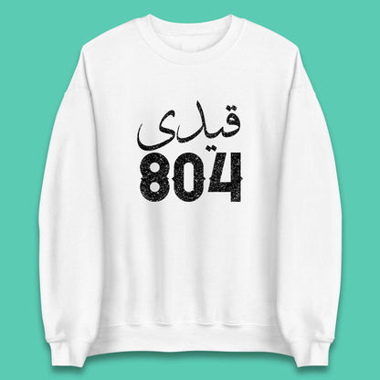 Qaidi No 804 Release Imran Khan Stand With Imran Khan Pakistan Behind You Skipper Pride Of Nation Unisex Sweatshirt