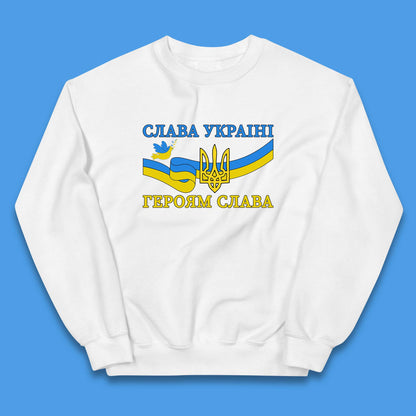 Glory To The Heroes Of Ukraine Slava Ukraini Hierojam Slava Ukrainian National Salute Kids Jumper