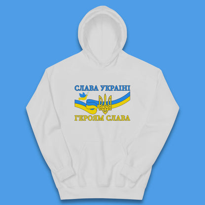 Glory To The Heroes Of Ukraine Slava Ukraini Hierojam Slava Ukrainian National Salute Kids Hoodie
