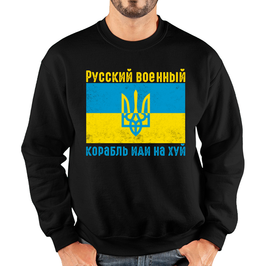 Russain Warship Go Fuck Yourself Sweatshirt