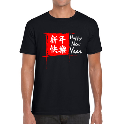 Chinese Happy New Year Flag Chinese Zodiac Year Of The Rabbit Lunar New Year Mens Tee Top