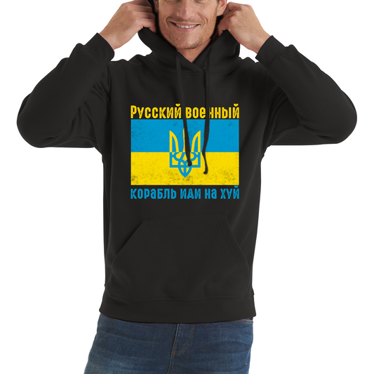 Russain Warship Go Fuck Yourself Hoodie