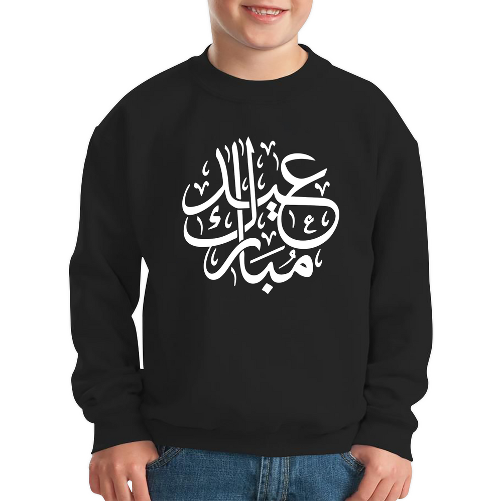 Happy Eid Mubarak Day Arabic Caligraphy Eid Mubarak Eid Day Kids Sweatshirt