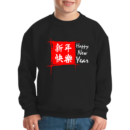 Chinese Happy New Year Flag Chinese Zodiac Year Of The Rabbit Lunar New Year Kids Jumper