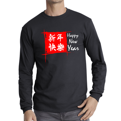 Chinese Happy New Year Flag Chinese Zodiac Year Of The Rabbit Lunar New Year Long Sleeve T Shirt