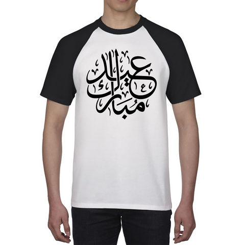 Happy Eid Mubarak Day Arabic Caligraphy Eid Mubarak Eid Day Baseball T Shirt