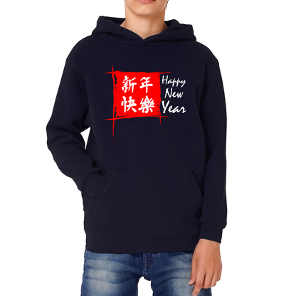 Chinese Happy New Year Flag Chinese Zodiac Year Of The Rabbit Lunar New Year Kids Hoodie