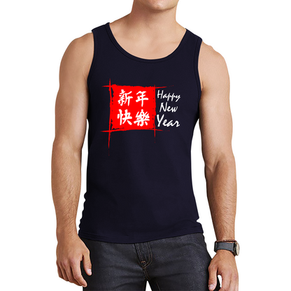 Chinese Happy New Year Flag Chinese Zodiac Year Of The Rabbit Lunar New Year Tank Top