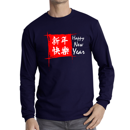 Chinese Happy New Year Flag Chinese Zodiac Year Of The Rabbit Lunar New Year Long Sleeve T Shirt