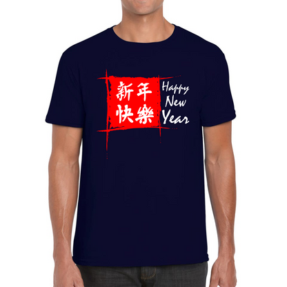 Chinese Happy New Year Flag Chinese Zodiac Year Of The Rabbit Lunar New Year Mens Tee Top