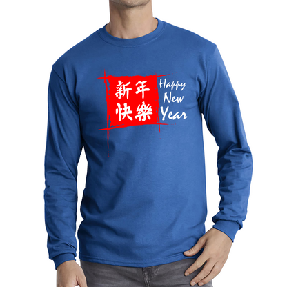 Chinese Happy New Year Flag Chinese Zodiac Year Of The Rabbit Lunar New Year Long Sleeve T Shirt