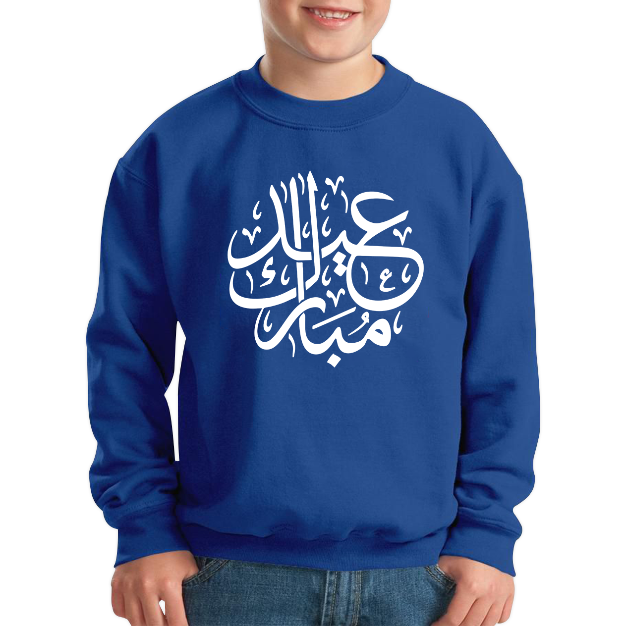 Happy Eid Mubarak Day Arabic Caligraphy Eid Mubarak Eid Day Kids Sweatshirt