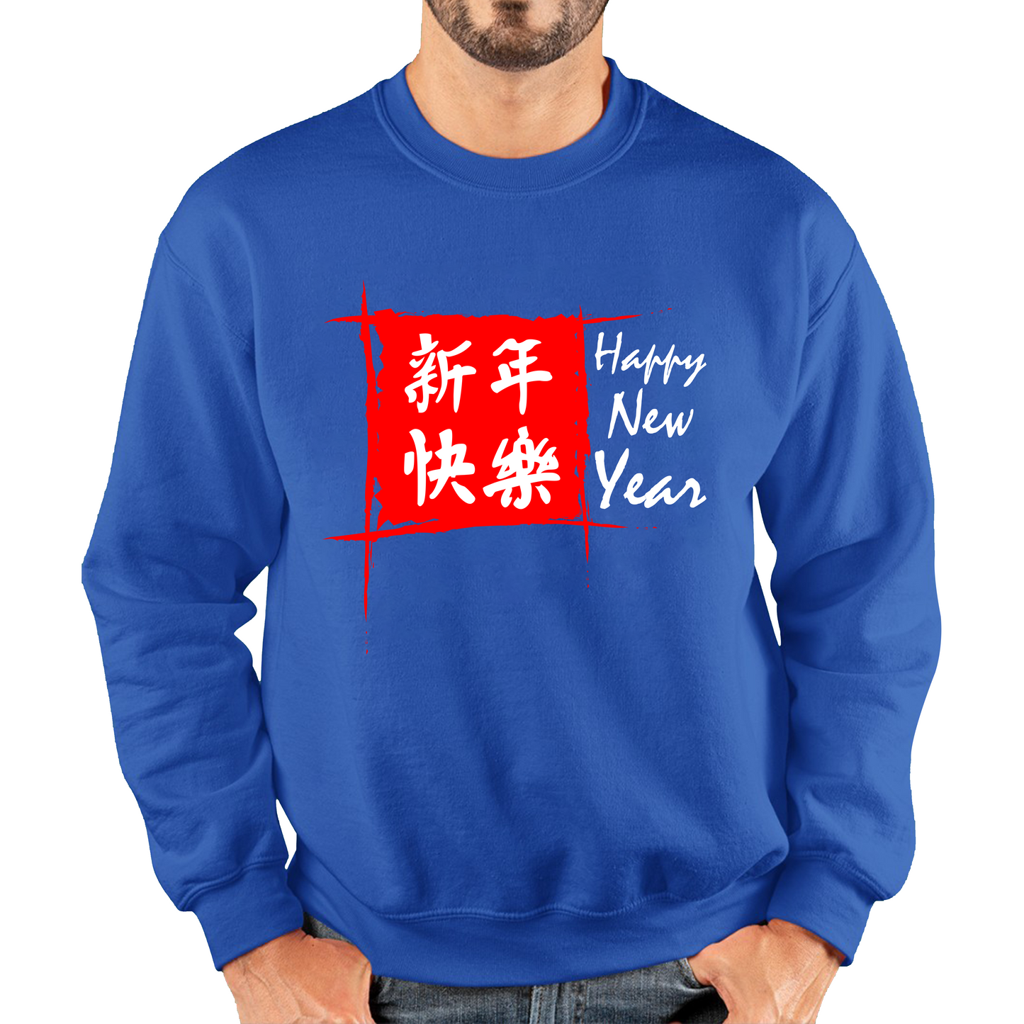 Chinese Happy New Year Flag Chinese Zodiac Year Of The Rabbit Lunar New Year Unisex Sweatshirt