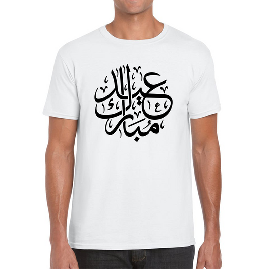 Eid Mubarak Day T Shirt