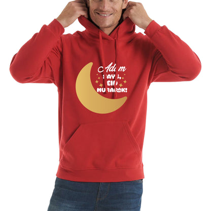 Personalised Your Name Says Eid Mubarak Moon Islamic Blessed Festive Celebration Religious Holy Month Adult Hoodie