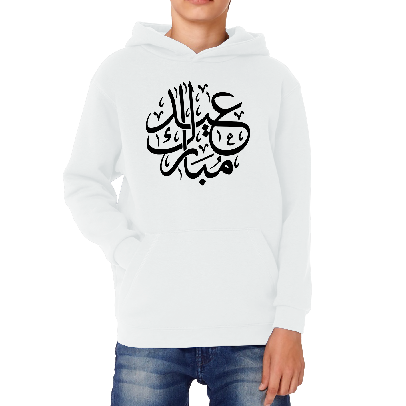 Eid Mubarak Day Hoodie